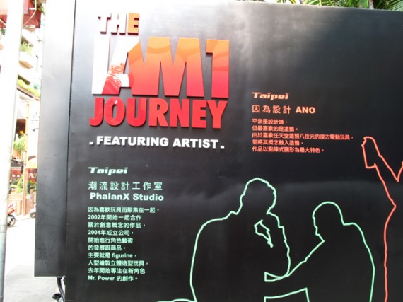 nike_the_iam1-journey_taipei_40-570x427