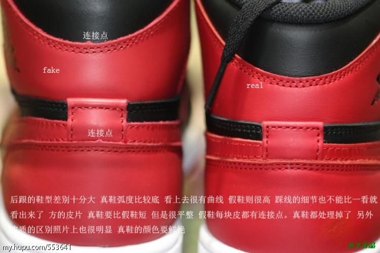 Air Jordan 1 Retro High Og Real Vs Fake 05