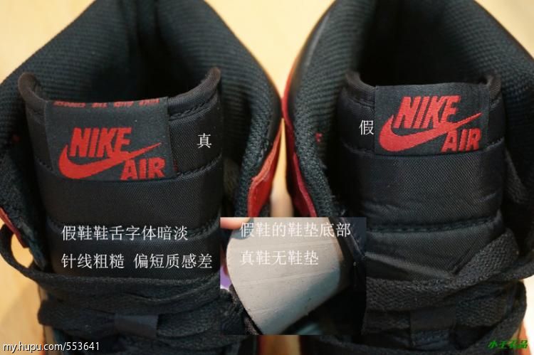 Air Jordan 1 Retro High Og Real Vs Fake 06
