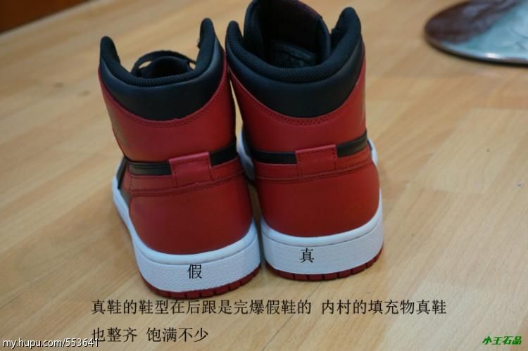 Air Jordan 1 Retro High Og Real Vs Fake 07