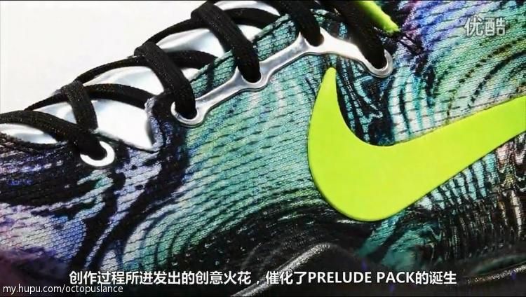 Prelude Nike Kobe Collection 01