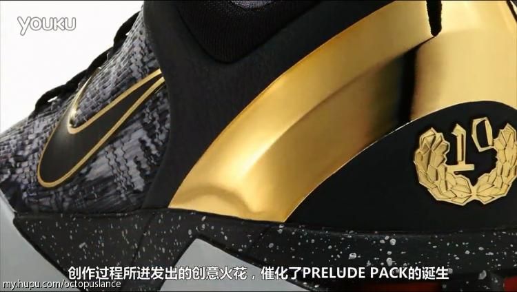 Prelude Nike Kobe Collection 02