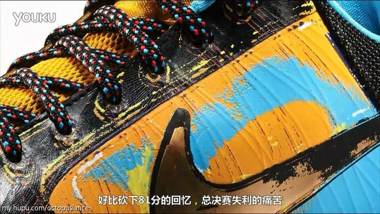 Prelude Nike Kobe Collection 04