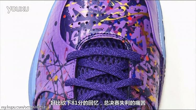 Prelude Nike Kobe Collection 05
