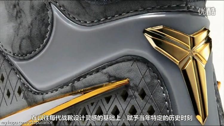 Prelude Nike Kobe Collection 07